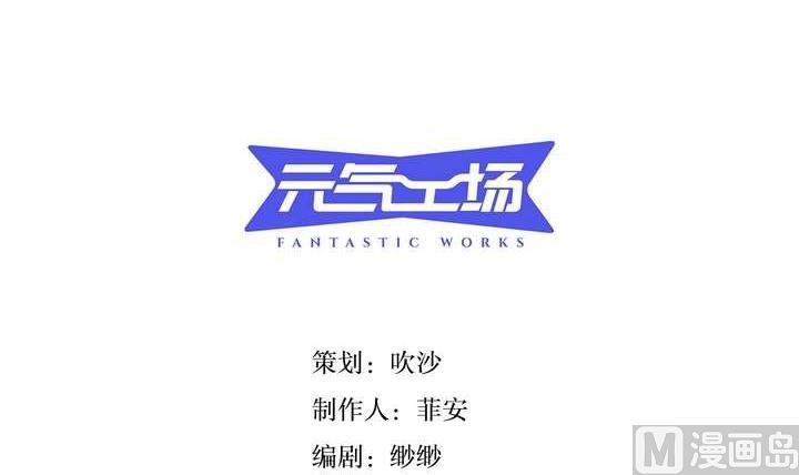 🍸古怪商店 第24话 丑 第3页