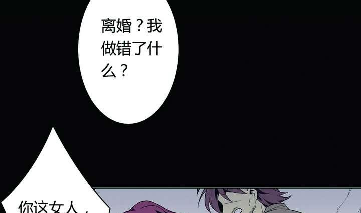🍸古怪商店 第24话 丑 第37页