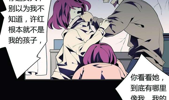 🍸古怪商店 第24话 丑 第38页