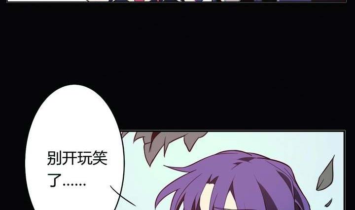 🍸古怪商店 第24话 丑 第41页