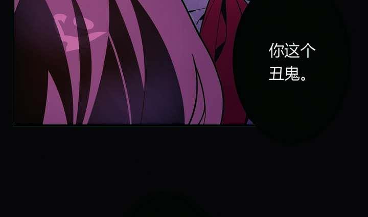 🍸古怪商店 第24话 丑 第46页