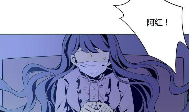 🍸古怪商店 第26话 求婚不过是骗局 第17页