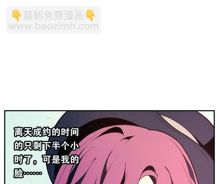 🍸古怪商店 第26话 求婚不过是骗局 第29页