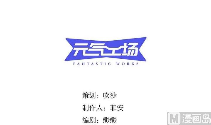 🍸古怪商店 第26话 求婚不过是骗局 第3页