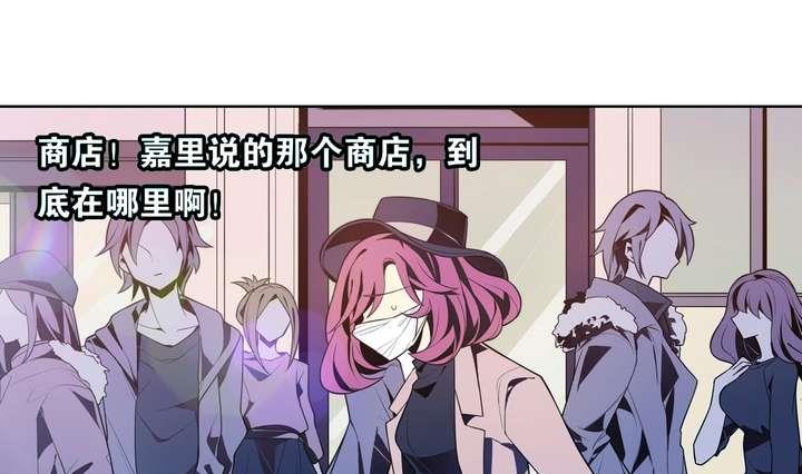 🍸古怪商店 第26话 求婚不过是骗局 第31页