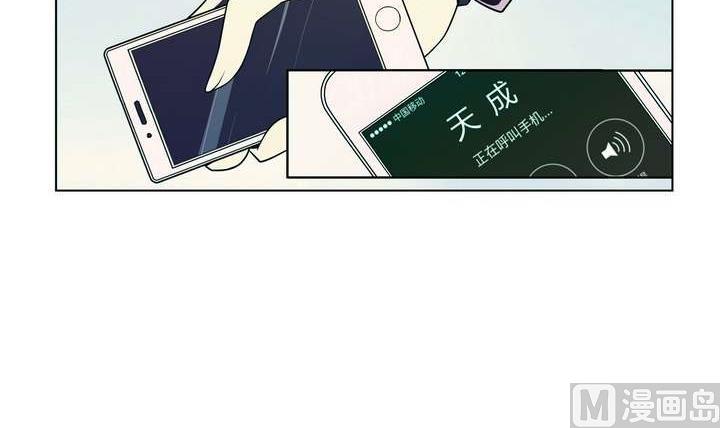 🍸古怪商店 第26话 求婚不过是骗局 第33页