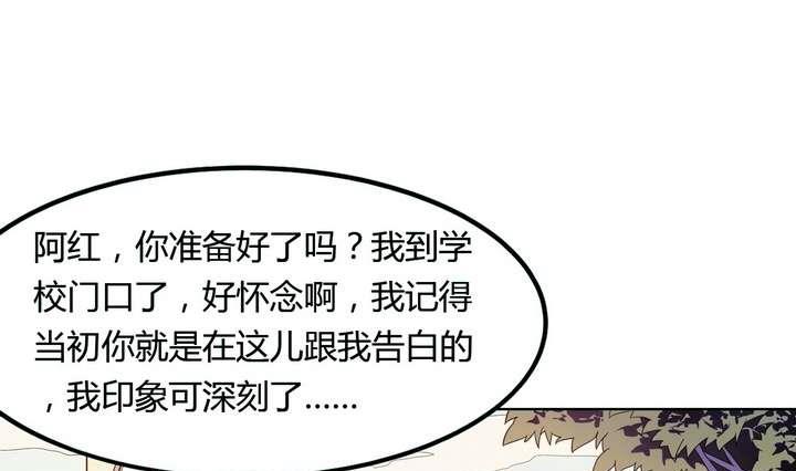 🍸古怪商店 第26话 求婚不过是骗局 第34页