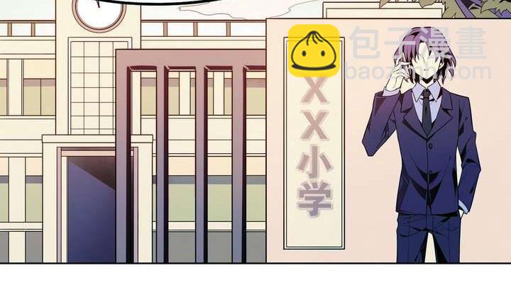 🍸古怪商店 第26话 求婚不过是骗局 第35页