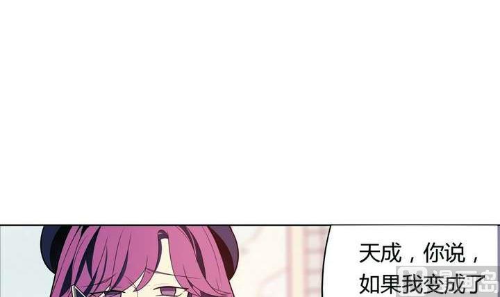 🍸古怪商店 第26话 求婚不过是骗局 第36页