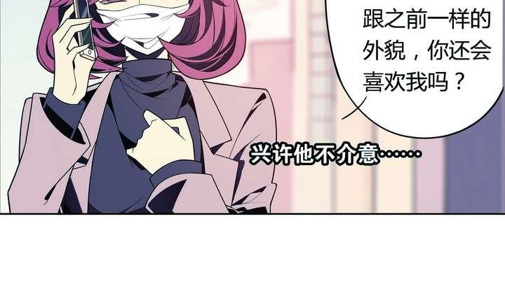 🍸古怪商店 第26话 求婚不过是骗局 第37页