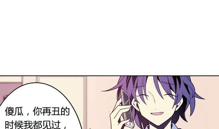 🍸古怪商店 第26话 求婚不过是骗局 第38页
