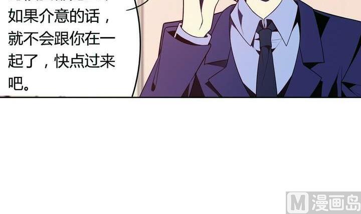 🍸古怪商店 第26话 求婚不过是骗局 第39页