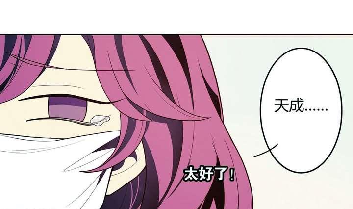 🍸古怪商店 第26话 求婚不过是骗局 第40页