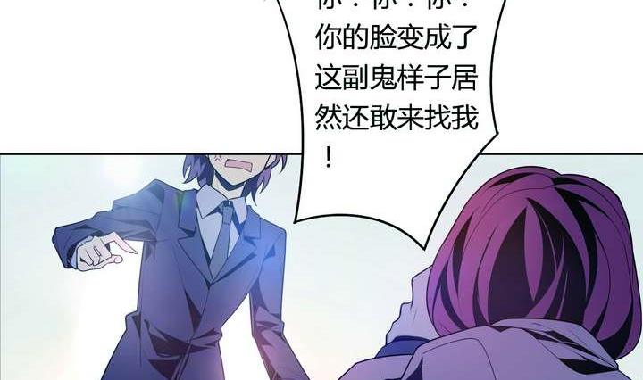 🍸古怪商店 第26话 求婚不过是骗局 第44页