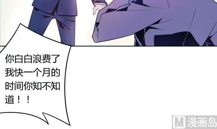 🍸古怪商店 第26话 求婚不过是骗局 第45页