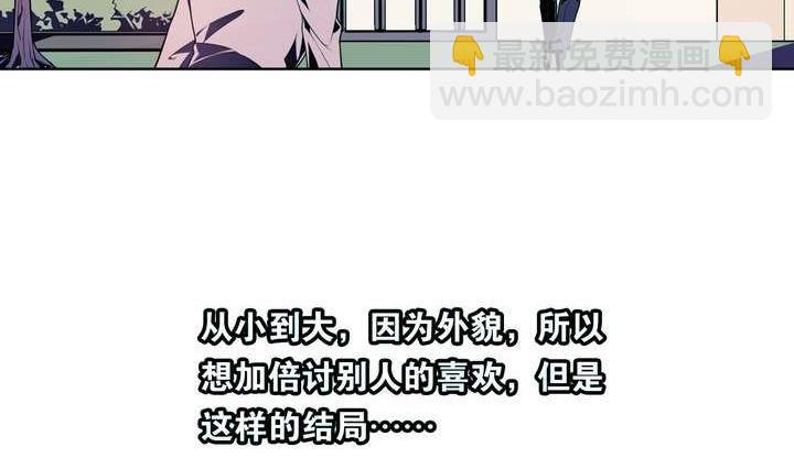 🍸古怪商店 第26话 求婚不过是骗局 第47页