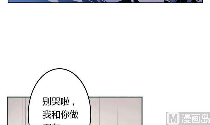 🍸古怪商店 第26话 求婚不过是骗局 第9页