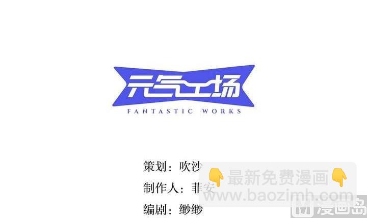 🍸古怪商店 第28话 喜欢花裙子的男生 第3页
