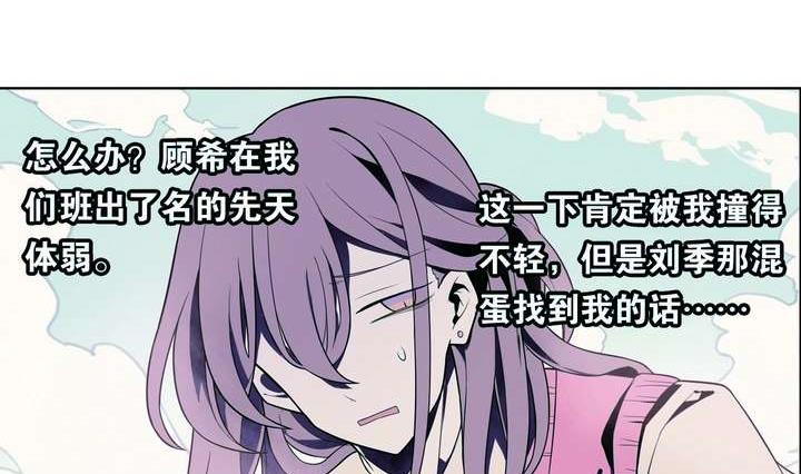 🍸古怪商店 第28话 喜欢花裙子的男生 第35页