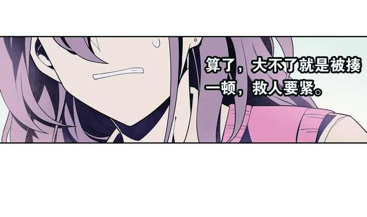 🍸古怪商店 第28话 喜欢花裙子的男生 第37页