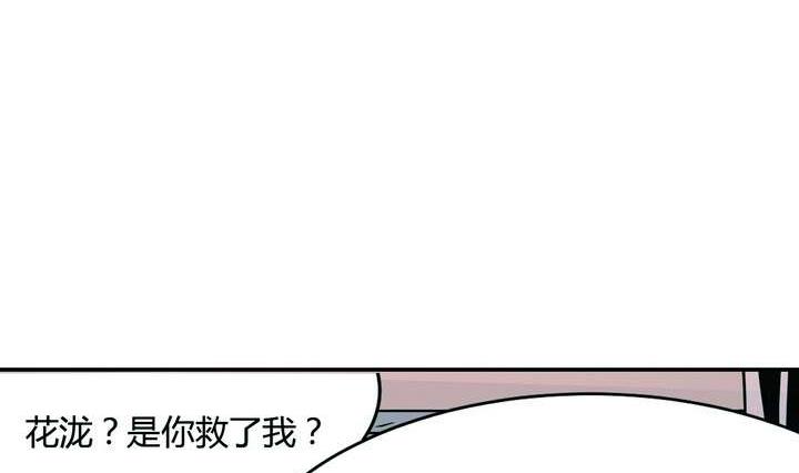 🍸古怪商店 第28话 喜欢花裙子的男生 第50页