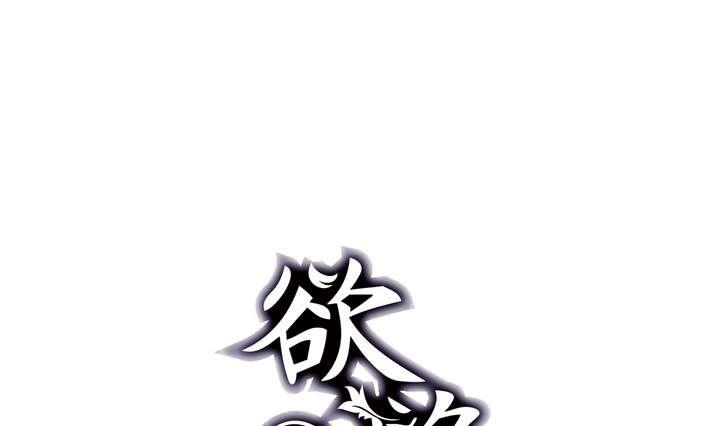 🍸古怪商店 第30话 阴阳戒 第1页