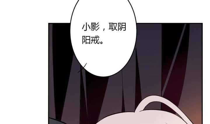 🍸古怪商店 第30话 阴阳戒 第10页