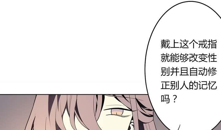 🍸古怪商店 第30话 阴阳戒 第16页