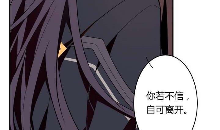 🍸古怪商店 第30话 阴阳戒 第20页