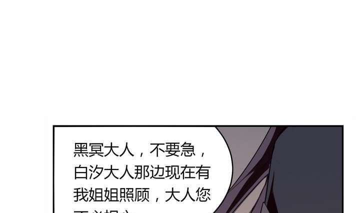 🍸古怪商店 第30话 阴阳戒 第22页