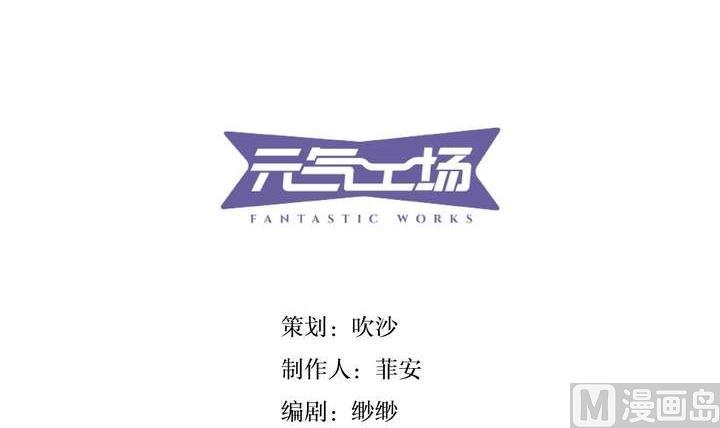 🍸古怪商店 第30话 阴阳戒 第3页