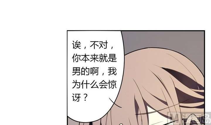 🍸古怪商店 第30话 阴阳戒 第33页