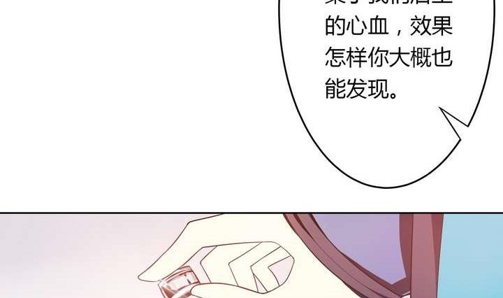 🍸古怪商店 第30话 阴阳戒 第38页