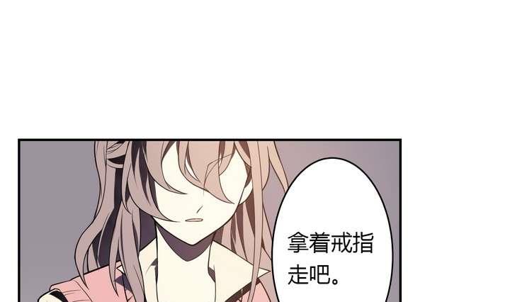 🍸古怪商店 第30话 阴阳戒 第40页
