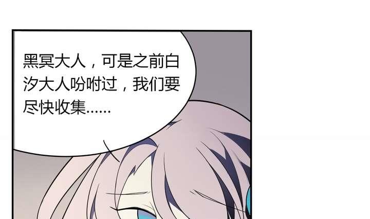🍸古怪商店 第30话 阴阳戒 第46页