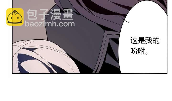 🍸古怪商店 第30话 阴阳戒 第49页