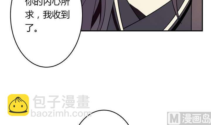 🍸古怪商店 第30话 阴阳戒 第9页