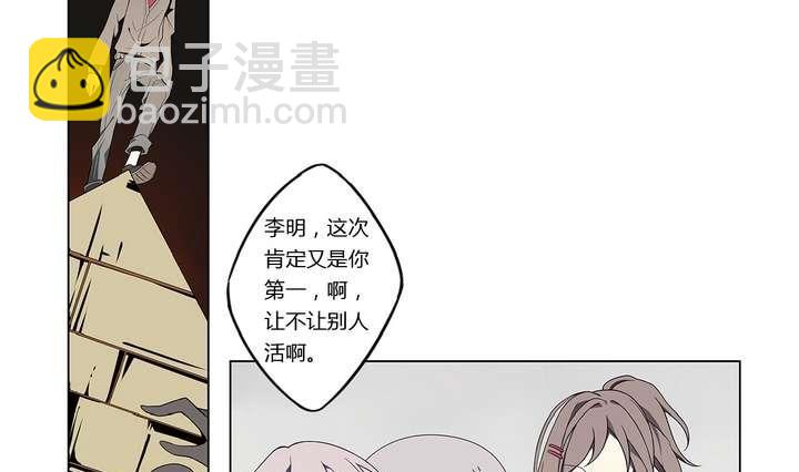 🍸古怪商店 第4话 学神之笔 上 第10页