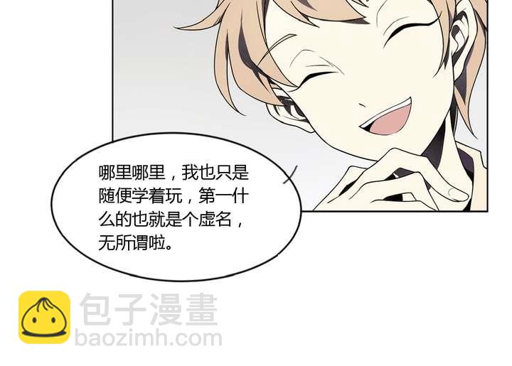 🍸古怪商店 第4话 学神之笔 上 第13页