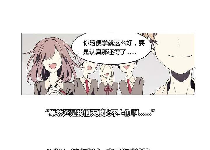 🍸古怪商店 第4话 学神之笔 上 第14页