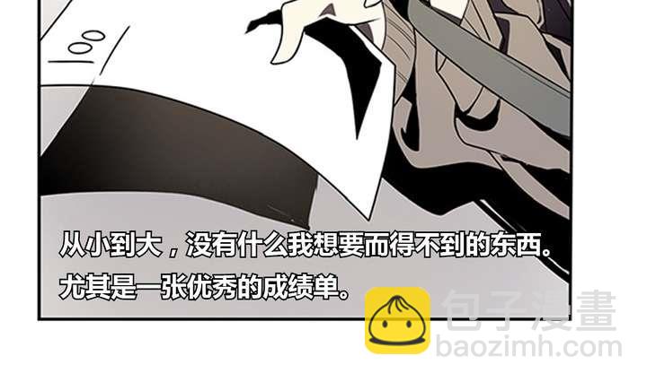 🍸古怪商店 第4话 学神之笔 上 第19页