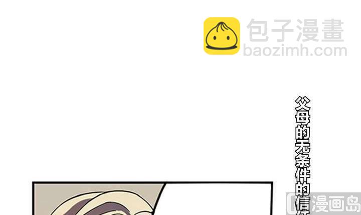 🍸古怪商店 第4话 学神之笔 上 第24页