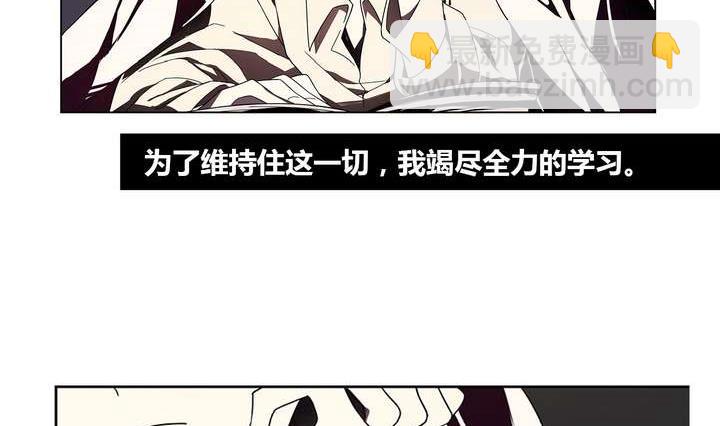 🍸古怪商店 第4话 学神之笔 上 第35页