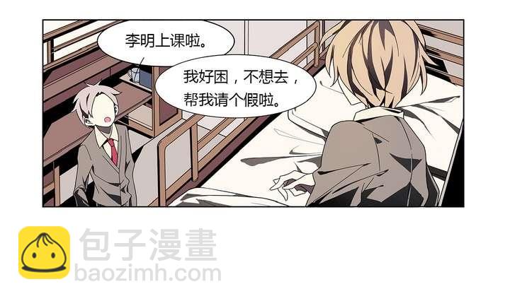 🍸古怪商店 第4话 学神之笔 上 第37页