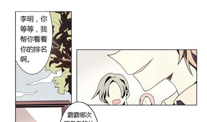 🍸古怪商店 第4话 学神之笔 上 第41页