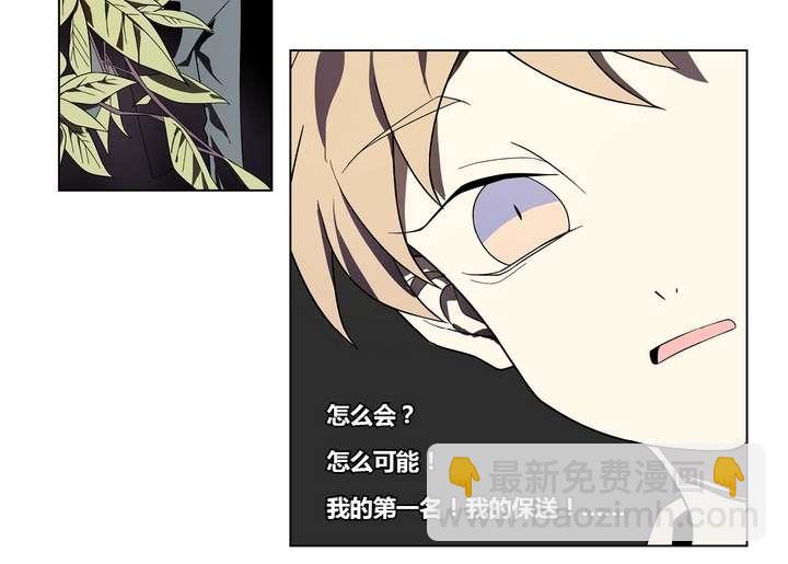 🍸古怪商店 第4话 学神之笔 上 第43页