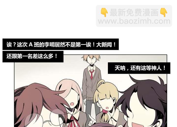 🍸古怪商店 第4话 学神之笔 上 第44页