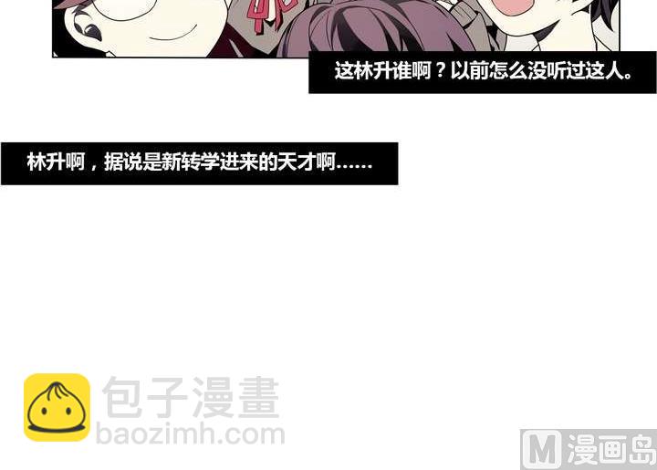 🍸古怪商店 第4话 学神之笔 上 第45页
