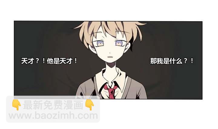 🍸古怪商店 第4话 学神之笔 上 第46页
