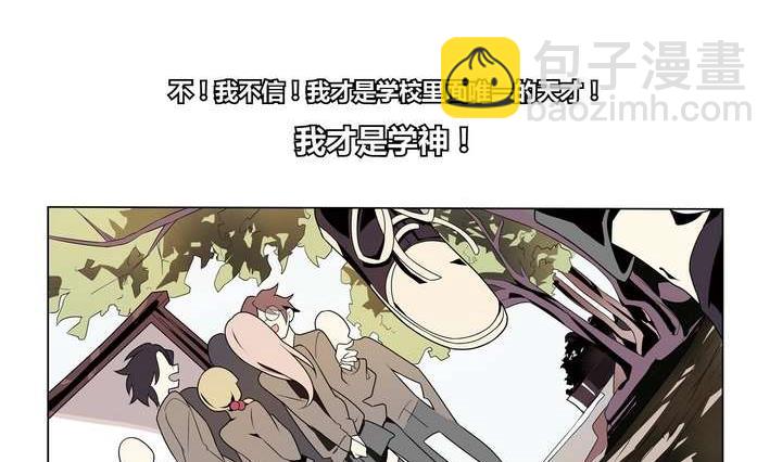 🍸古怪商店 第4话 学神之笔 上 第47页